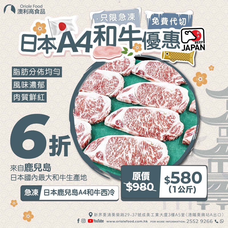 Frozen Japanese Kagoshima Wagyu A4 Striploin 1kg- ZBSLJW1K4