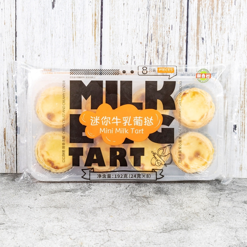 Frozen Mini Milk Tart 8pieces_pack 192gm-HFCH11