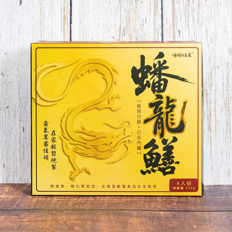 Frozen Whole Fish Eel 450gram 