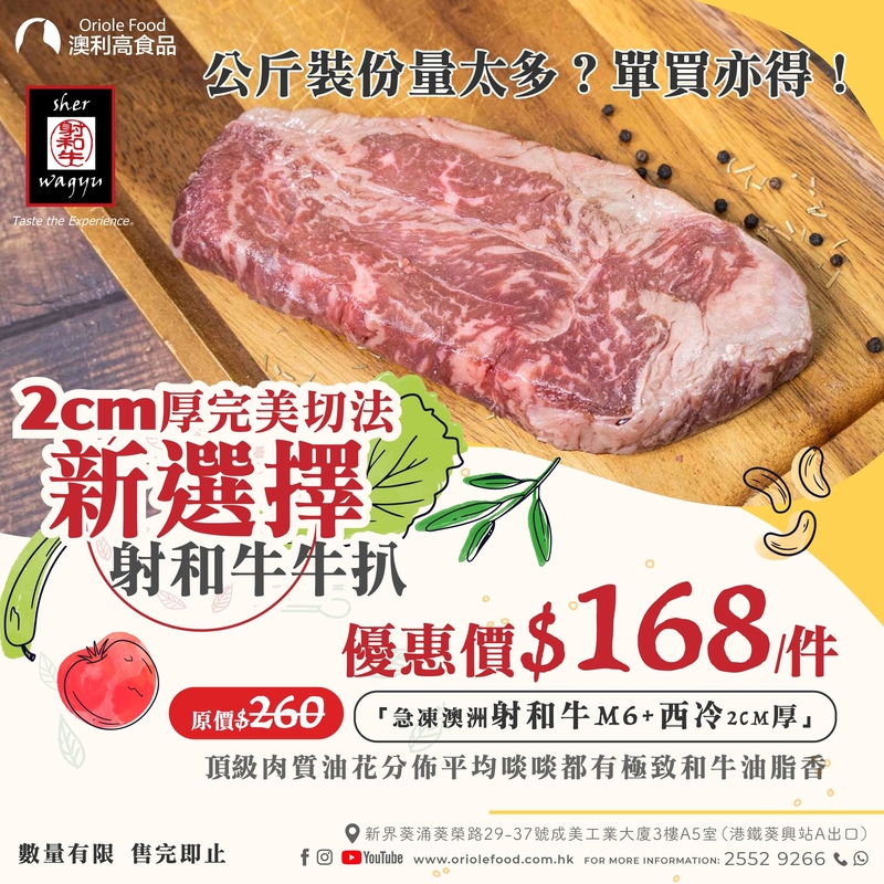 急凍澳洲射和牛M6+和牛西冷2cm厚-ZBSM7001