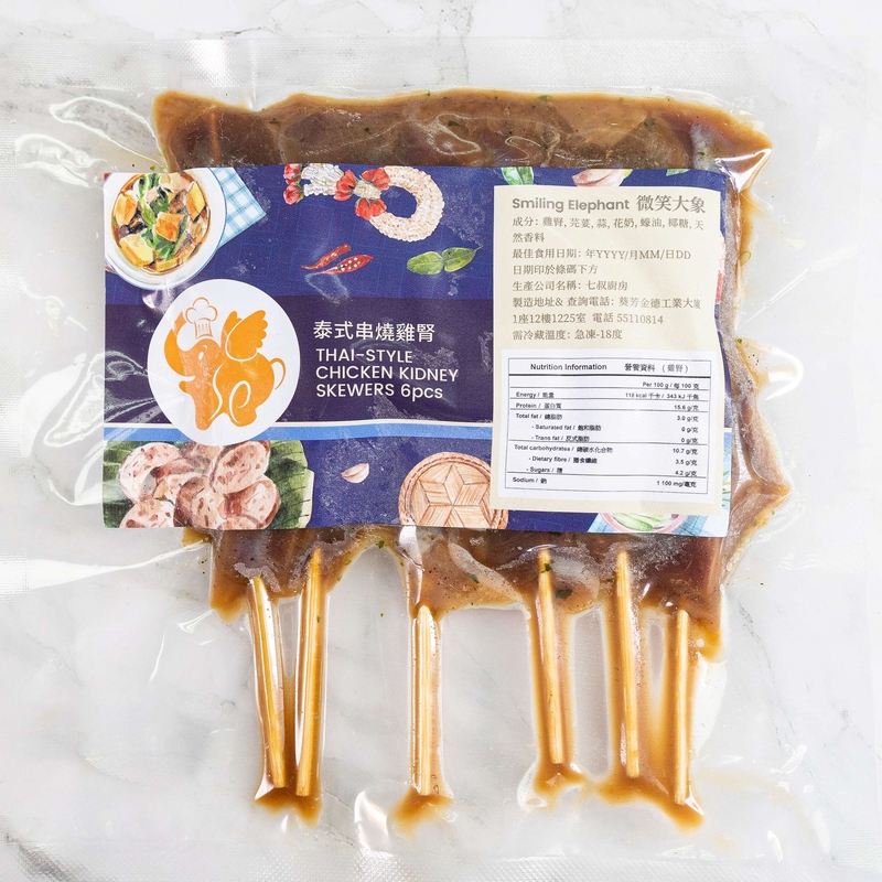 Frozen ＇Smiling Elephant＇ Thailand-Style Chicken Kidney Skewers 200g 6P-HFSE02