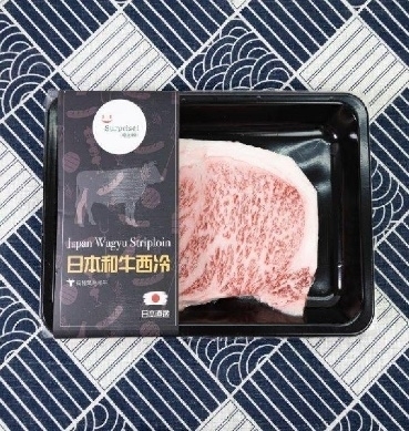 ＇Surprise!＇ BRAND Frozen Japanese Wagyu A4 Striploin steak 250g-ZBSA4250